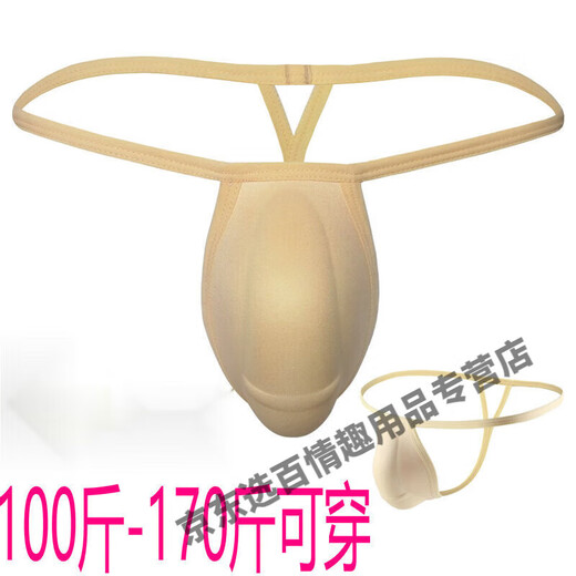 Luo Mu men's penis pad underwear pad 3D bionic men's thong underwear post-circumcision sponge protective pad swimming trunks U convex white L size (145-190Jin Jin equals 0.5 kg)