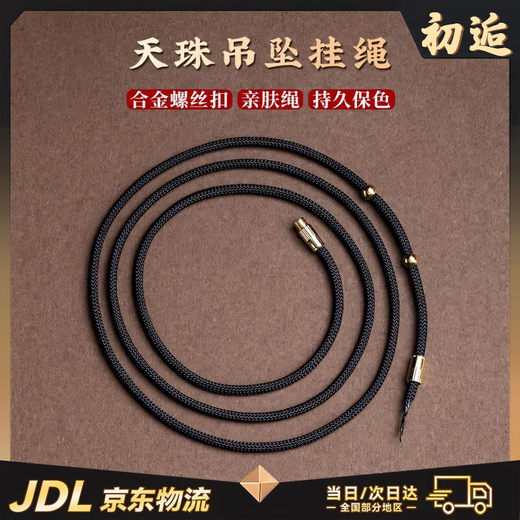 First encounter men's Dzi bead necklace rope crossing lanyard clavicle rope with rope high-end senior women's rope adjustable pendant lanyard golden sky pillar crossing lanyard