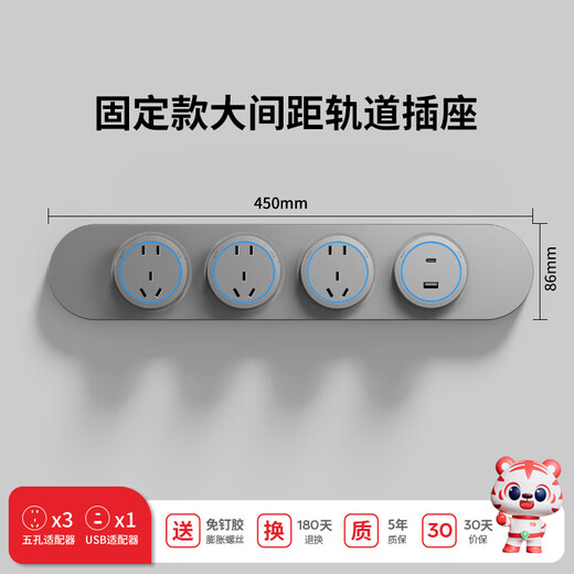 Kitchen wall one-turn multi-expansion socket sideboard track row plug in-situ replacement multi-functional power supply 86 extension 15 holes + USB_Type-C_in-situ replacement_grey