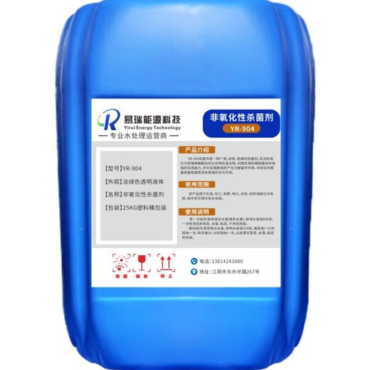 Non-oxidative bactericidal algaecide, central air conditioning circulating water cooling tower, dedicated pool bacteria and algae removal bactericidal algaecide