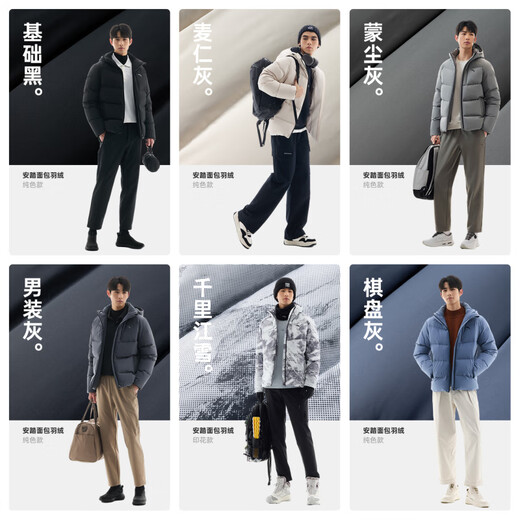 ANTA bread down jacket | Fan Zhendong Z's same style four-proof down jacket men's short thickened winter cotton jacket men's four-proof technology basic black 7901-1 L (Male 175)