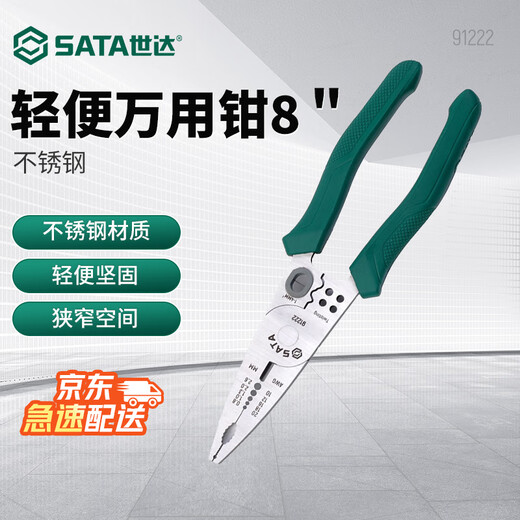 Shida narrow space stainless steel lightweight multi-purpose pliers 8 wire winding stripping wire trimming crimping branching multi-purpose pliers