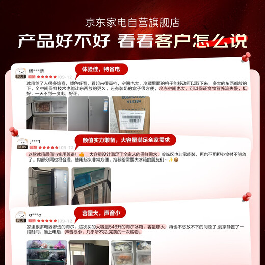 Haier 546-liter cross-door full-space fresh-keeping first-class energy efficiency ultra-thin air-cooled large-capacity EPP ultra-clean household refrigerator home appliances national subsidy BCD-546WSEKU1