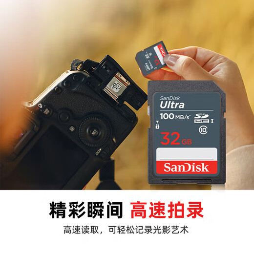 SanDisk 32GB SD camera memory card C10 shoots full HD video mirrorless/SLR digital camera memory card, durable and extremely cost-effective