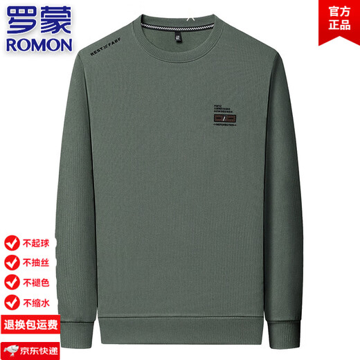 Camiseta de manga larga de algodón puro de alta gama Romon para hombres de cuello redondo para hombres para hombres y otoñales para la piel de los hombres, el negocio de los hombres, el negocio informal 6627 Green XL 180/96a 155-175Jin [Jin equivale a 0.5 kg]
