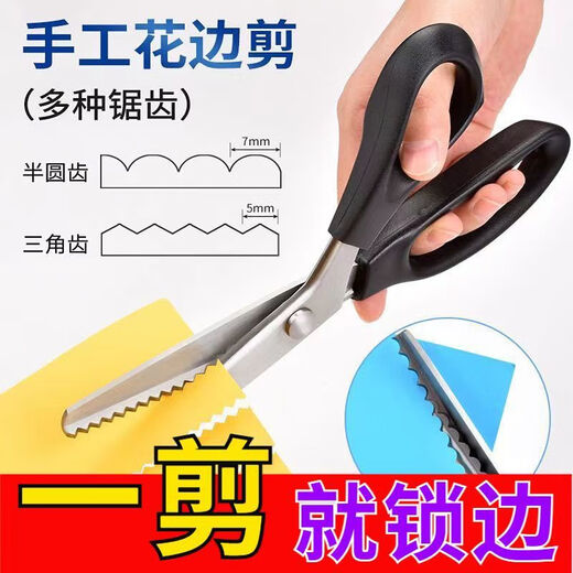 Flower locking scissors, lace wave shears, triangular zigzag tailoring handmade scissors, overlocking DC, lace scissors, smooth and sharp, 1 pack, overlocking without losing threads