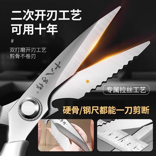十八子作厨房剪刀专用锋利不锈钢剪鸡骨头杀鱼剪子烤肉剪刀 [高硬度6大功能]强力鸡骨剪