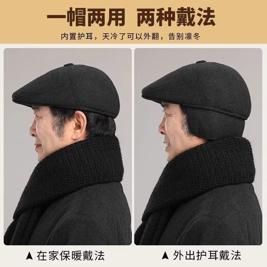 Youth, middle-aged and elderly men's autumn and winter warm ear protection hats, forward hats, leisure travel old hats, grandpa dad hats, berets - black, one size fits all