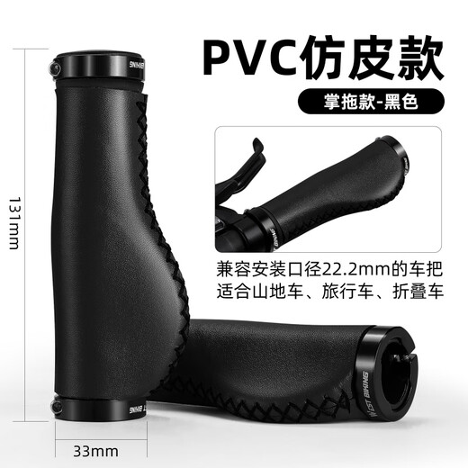WestBiking's new mountain bike leather vice grip cover, universal bicycle handle grip cover, black with palm rest