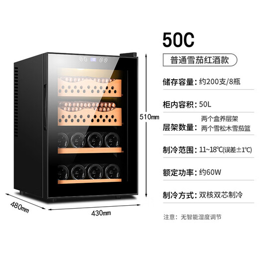 He Jiagong 50C1 Intelligent Temperature Control and Humidity Control Cigar Cabinet Cedar Wood Mini Small Home Embedded Wine Cabinet 50C Temperature Control Humidity Cigar Red Wine Black