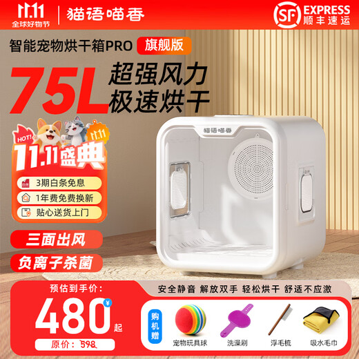 Mao Yu Miao Xiang Caja de secado inteligente para mascotas Totalmente automática Silencio Secado rápido Artefacto de soplado de agua para perros y gatos Caja de secado por soplado de aire inferior Caja de secado para mascotas de 75 litros Pro Ultimate Edition