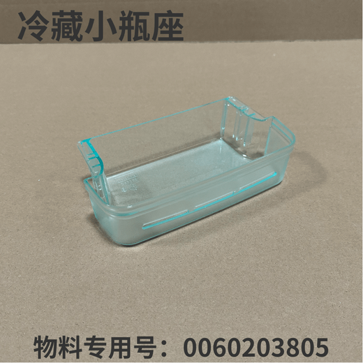Haier is suitable for universal refrigerator accessories, upper, middle and lower small bottle holders, fresh-keeping door box hanging box, freezer door upper bottle holder, universal bottle holder 36*9*8.5cm