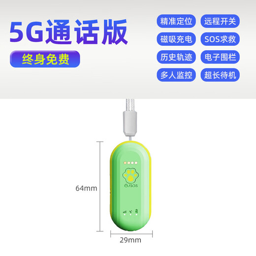 HKMW华为机HUAWEl适用儿童gps定位器老人防走丢老年痴呆跟踪隐形北斗神器SOS超长待机5G 【5G通话版】终身 绿色