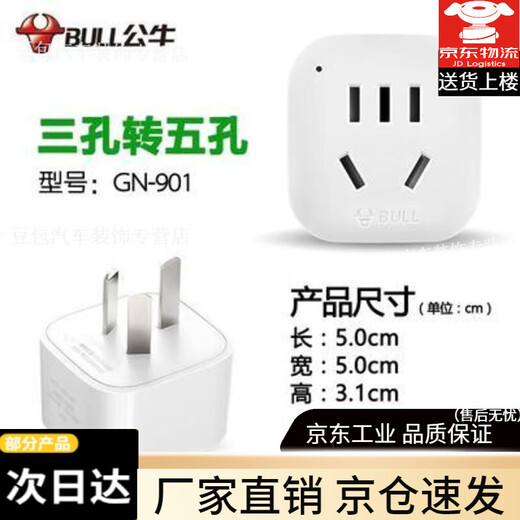 Public triangle plug converter socket small converter GN-901 converts two holes three to two sockets Bull socket converter small converter GN-901 triangle plug converter