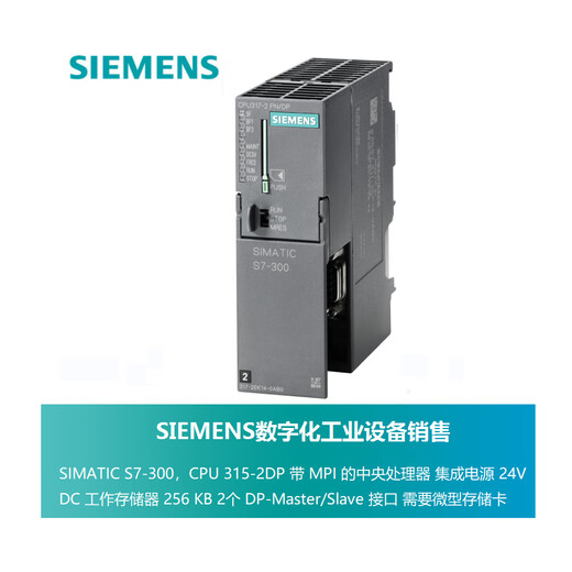 Siemens CPU 315-2PN/DP central processing unit 7315 6ES7 315-2AH14/2EH14-0A 6ES7 315-2EH14-0AB0(2PN2