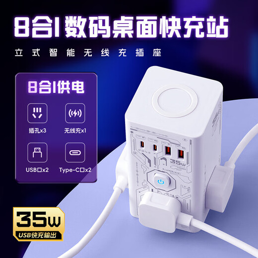 JD Logistics Collection Charging Station Socket 35W Mecha Warrior Wireless Charger Head PD Fast Charging Plug Board Quick Socket Eight-in-One Desktop Fast Charging Plug Board Black Warrior USB-35W Fast Charging Full Length 1.8 Meters