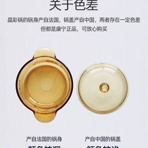 He Jiangong Corning pot lid American VISIONS crystal color glass lid household glass universal glass lid Pyrex-55 point 5L pot lid 1 inch