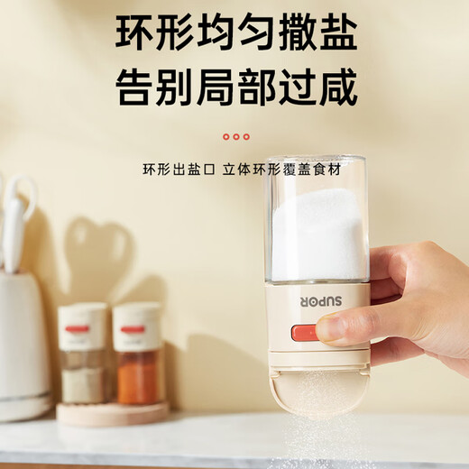 SUPOR seasoning jar glass seasoning box quantitative salt jar seasoning all-in-one multi-functional seasoning box sealed moisture-proof and dust-proof one jar dual-purpose (spread + press) 180ml