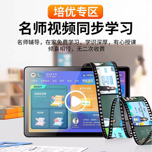 IFLYTEK AI Intelligent Learning Machine 2025 Primary School, Junior High and High School General Tablet English Reading Machine Tuhao Gold Textbook Synchronous Reading + Famous Teachers’ Lectures + (Lifetime Free) Standard Version Reading Pen + 12 Cores + 12G Operation + 128G