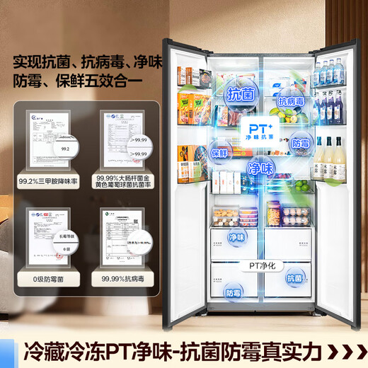Midea 606-liter side-by-side refrigerator, first-class energy efficiency air-cooled, frost-free and odor-free, dual-frequency conversion, ultra-large capacity, large freezer BCD-606WKPM(E) national subsidy