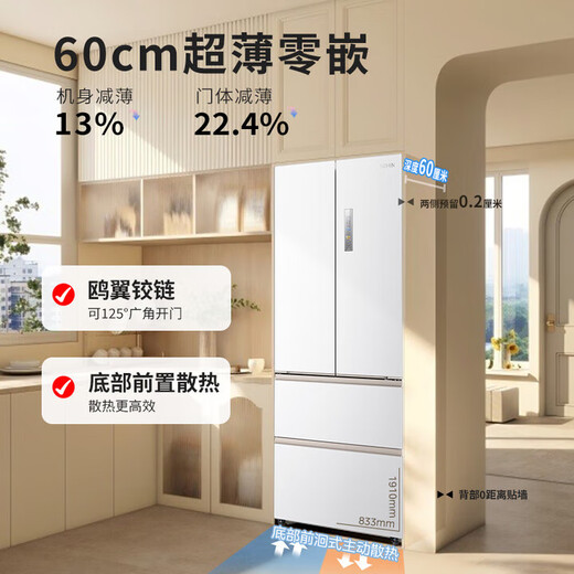 Hualing Shenji Jihuang 518 Midea produces automatic ice making dual system 60cm ultra-thin zero-embedded French multi-door household refrigerator HR-518WUFIPZ 20% national subsidy for home appliances