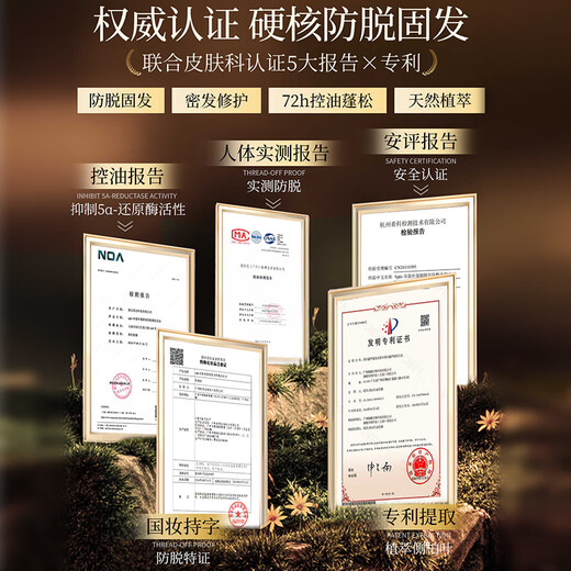 Spes anti-hair loss shampoo Platycladus orientalis leaf anti-hair breakage oil control fluffy men and women shampoo 300ml