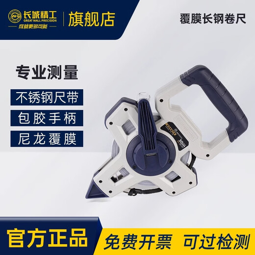 Great Wall steel tape measure nylon-coated long tape measure three-speed high-precision waterproof and wear-resistant shelf ruler 50 meters 072215
