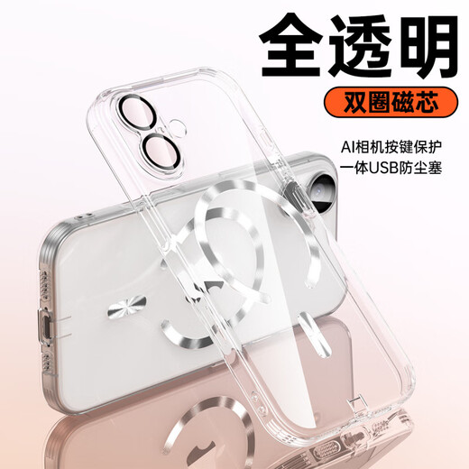 Endless is suitable for Apple 17Pro Max mobile phone case iPhone17 transparent magnetic all-inclusive anti-fall protective cover 17pro new model comes with integrated dust plug soft shell fashionable men and women Apple 17Pro Orange comes with integrated dust plug