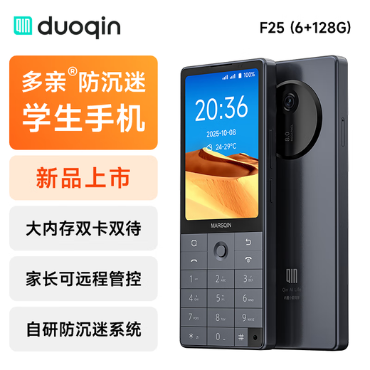 Duoqin (QIN) Qin F25 anti-addiction student mobile phone, smart learning mobile phone for middle and high school students, 4G full network controllable phone, dual SIM card dual standby 6+128g, iron gray