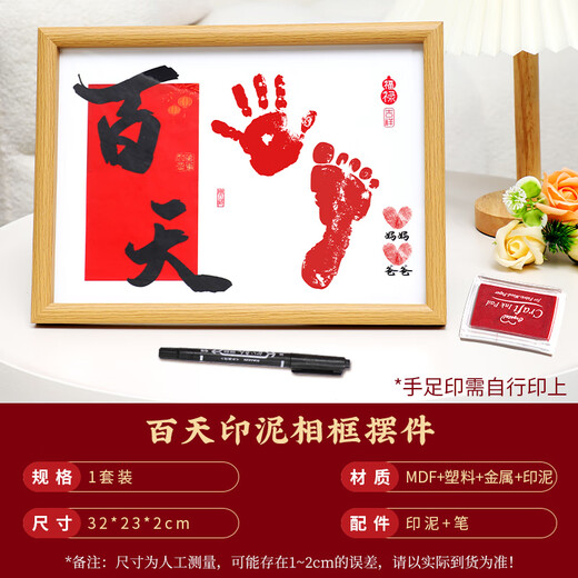 Hundred Days of Marriage and Love Hand and Foot Print Photo Frame Ornaments Snake Baby Hundred Days Banquet Hand and Foot Print Painting Commemorative Ceremony Supplies and Props