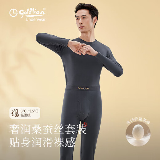 Goldlion Autumn Clothes and Autumn Pants Men's Suit Mulberry Silk Light Warm Soft Anti-pilling Thermal Underwear Men's Slim Bottoming Shirt