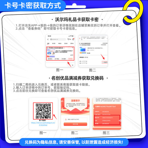 Beware of fraudulent orders. Walmart electronic card number is 2326. Sam universal card number is automatically shipped (including 300 yuan Walmart gift card + privilege coupon). This store does not impose fraudulent orders - beware of fraud. Returns and exchanges are not supported.
