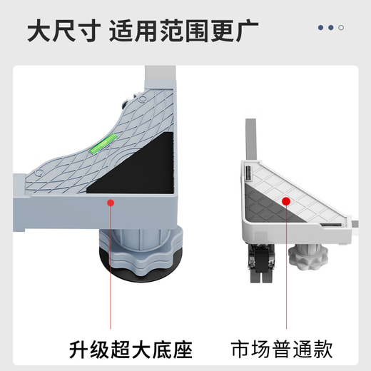 Jiangwutong washing machine base mobile bracket pad with increased drum impeller anti-slip and shockproof foot pad fixed base air conditioner refrigerator suitable for Little Swan Midea Haier Universal