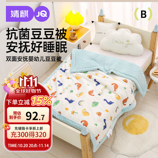 JOYNCLEON baby quilt autumn and winter children's kindergarten bean quilt blanket baby quilt newborn quilt Jbz154280