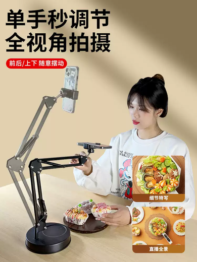 TKHE professional overhead shooting mobile phone holder desktop live broadcast selfie stick tripod for shooting food and recording video artifact special for online classes unboxing vlog teacher calligraphy overhead shooting with supplement conventional disc base + cantilever overhead shooting bracket