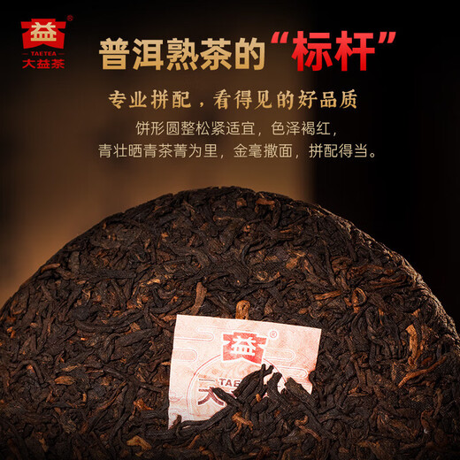 Dayi Tea Tea Pu'er Tea Mripe Tea Classic 7572 Gâteau cuit 150g / gâteau