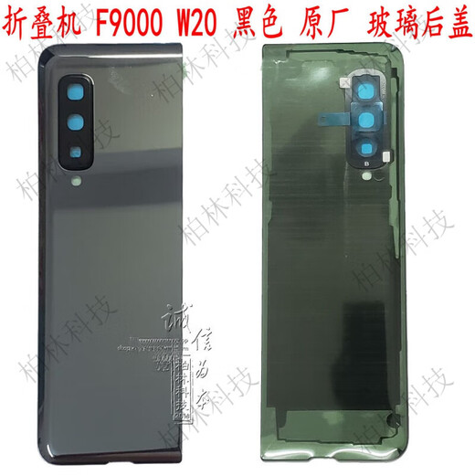 Suitable for Samsung fold2 folding W20 external screen assembly F9000 original F9160 back cover F9260 LCD W21 Fold2/F9160/W21 external screen glass cover + OCA screen