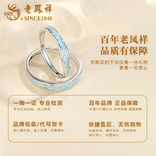 Lao Fengxiang pt950 platinum Lightyear Realm matching ring for men and women, versatile ring, Valentine's Day birthday gift for girlfriend and wife, Lightyear Realm matching ring, women's version, about 2g