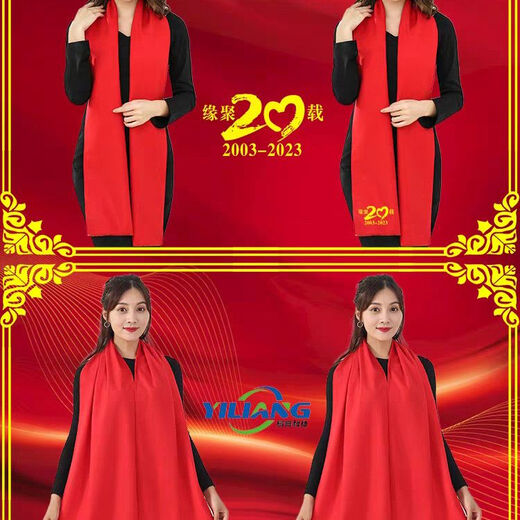 Xinuobaidi (xinuobaidi) 50th anniversary class reunion red scarf custom logo scarf shawl class reunion Chinese red scarf with printed embroidery Chinese red long beard - premium widened version 190*70cm