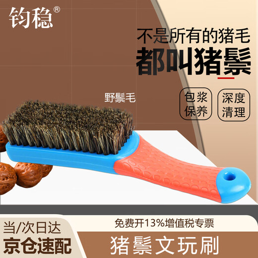 Junwen Wenwan Brush Pig Bristle Nano Silk Brush Rudraksha Walnut Cleaning and Polishing Olive Brush Tool