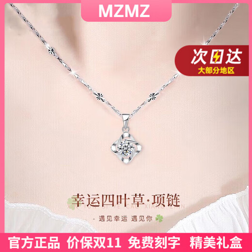MZMZ four-leaf clover platinum necklace for women pt950 platinum clavicle chain versatile decoration Double Eleven birthday gift for girlfriend local warehouse/next day delivery - light luxury four-leaf clover necklace set with moissanite
