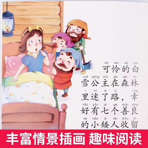 JD Logistics Early Education Enlightenment Bedtime Story for 0-6 Year Old Baby Pinyin Phonetic Scan Code Audio Picture Book Children's Phonetic Phonetic Picture Book Scan Code Audio Version Trial Pack (1 Randomly)