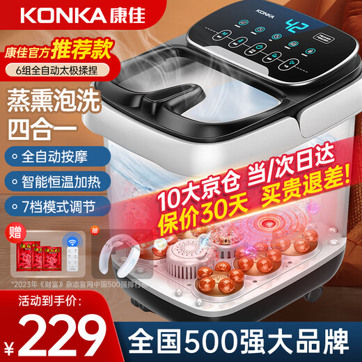 KONKA Foot Bath Bucket Massage Heated Fully Automatic Foot Bath Constant Temperature Electric Foot Bath Bucket Foot Massage Basin Home High and Deep Bucket for Parents and Elders Birthday Gifts Best Selling Recommendation Luxurious Fully Automatic High and Deep 12D Roller Ball Timing LCD Intelligent Control Screen KONKA Officially Designated Constant Temperature Fast Heating Model