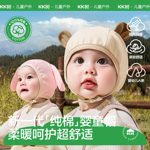 Kocotreekk tree baby hat baby warm windproof baby hat skin-friendly ear hat children cartoon style