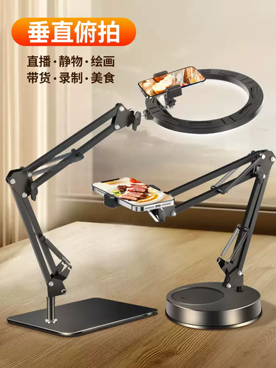 TKHE professional overhead shooting mobile phone holder desktop live broadcast selfie stick tripod for shooting food and recording video artifact special for online classes unboxing vlog teacher calligraphy overhead shooting with supplement conventional disc base + cantilever overhead shooting bracket