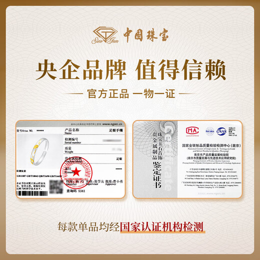 Chinese jewelry (Sino gem) silver bracelet for women, pure silver bracelet, solid silver jewelry, birthday and New Year gift for girlfriend, wife, mother