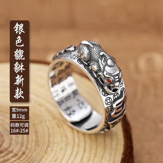 Pixiu Heart Sutra ring for men and women to bring wealth, pomegranate, retro six-character mantra, personality trend CLjn Pixiu ring jd silver Pixiu new style