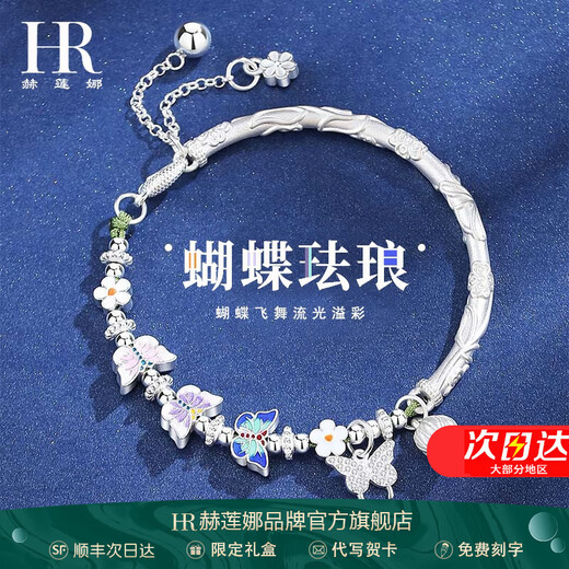 赫莲娜蝴蝶半镯半链轻奢小众高级感手链女手镯闺蜜实用礼物送女友 小花朵蝴蝶半镯半链-白【礼盒】 足银