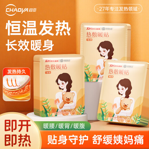 Chaoya Nuanbao Patch, Body Warming, Hand Patch, Warming Patch, Menstrual Period Heating Patch, Warm Waist and Abdominal Patch, Joint Warming Belly Patch, Warm Guard, Bear Hugging Girl Warming Patch, 60 Patch