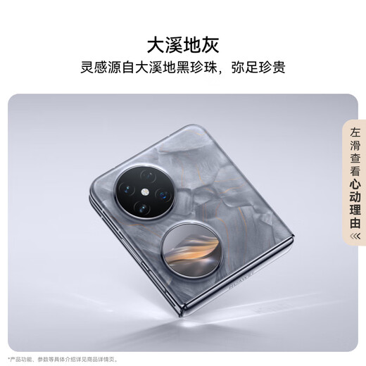 HUAWEI Pocket 2 Premium Edition, ultra-flat and ultra-reliable, full-focus XMAGE quad camera, 12GB+256GB, rococo white, Huawei foldable screen Hongmeng mobile phone